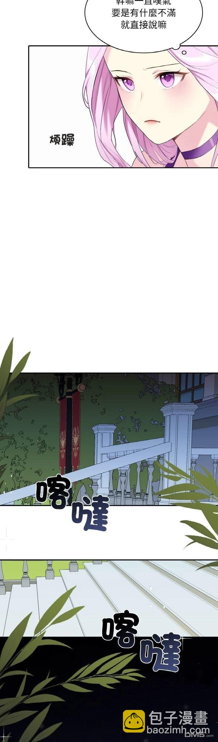 皇帝的僞裝 - 第3話 - 6