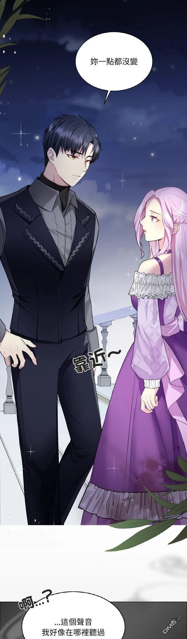 皇帝的僞裝 - 第3話 - 7
