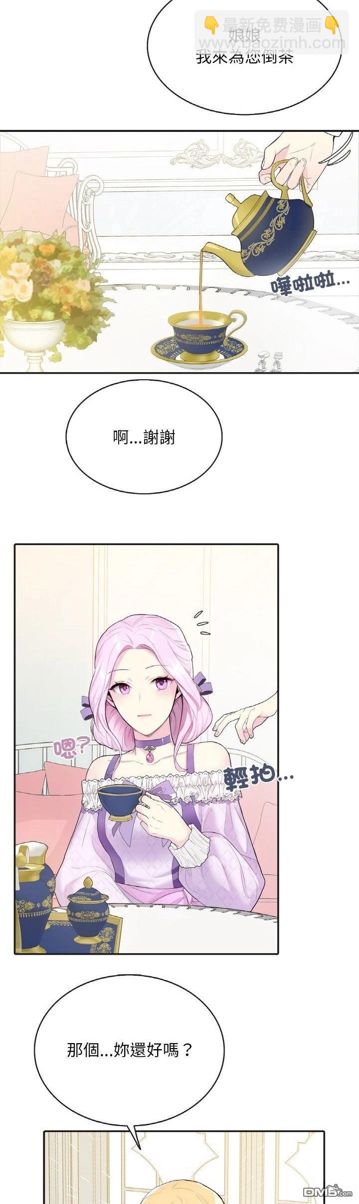 皇帝的僞裝 - 第3話 - 4
