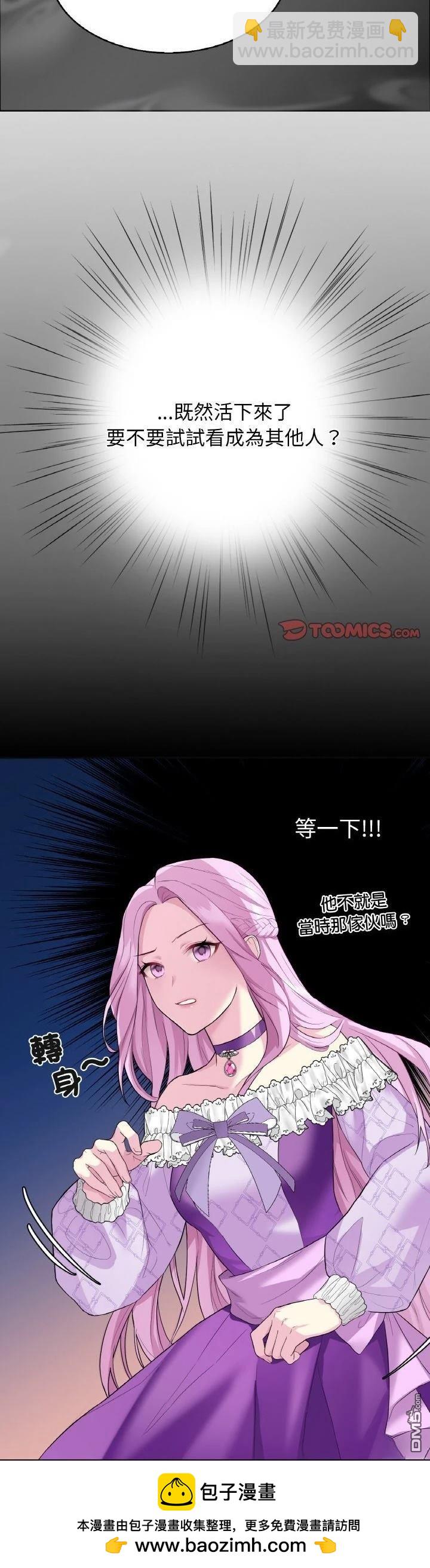 皇帝的僞裝 - 第3話 - 8