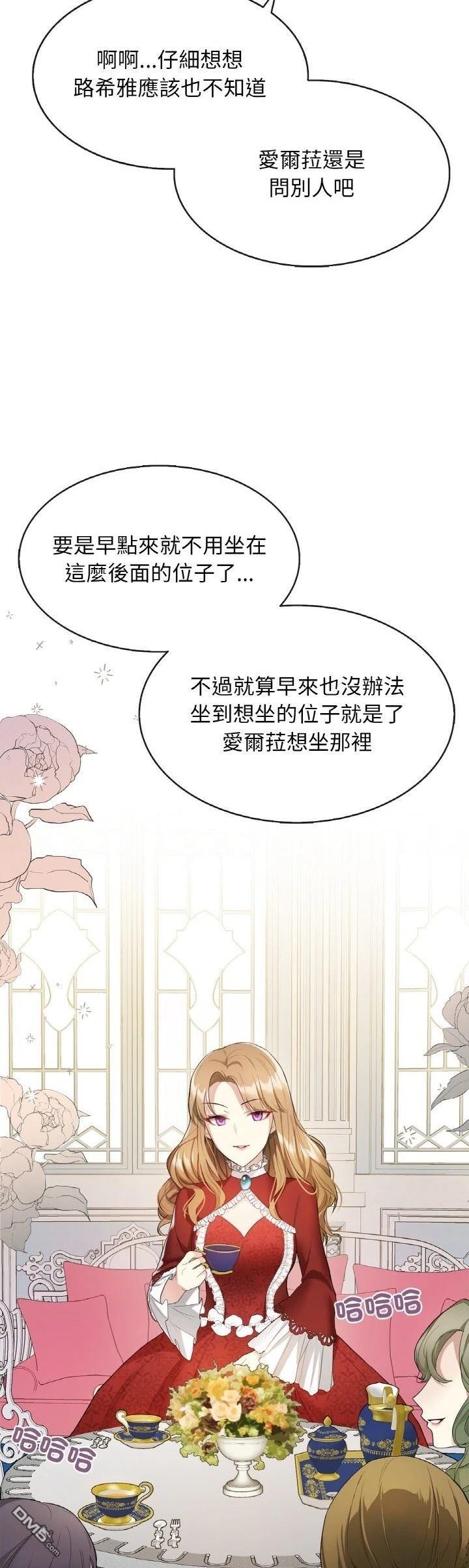 皇帝的僞裝 - 第3話 - 7