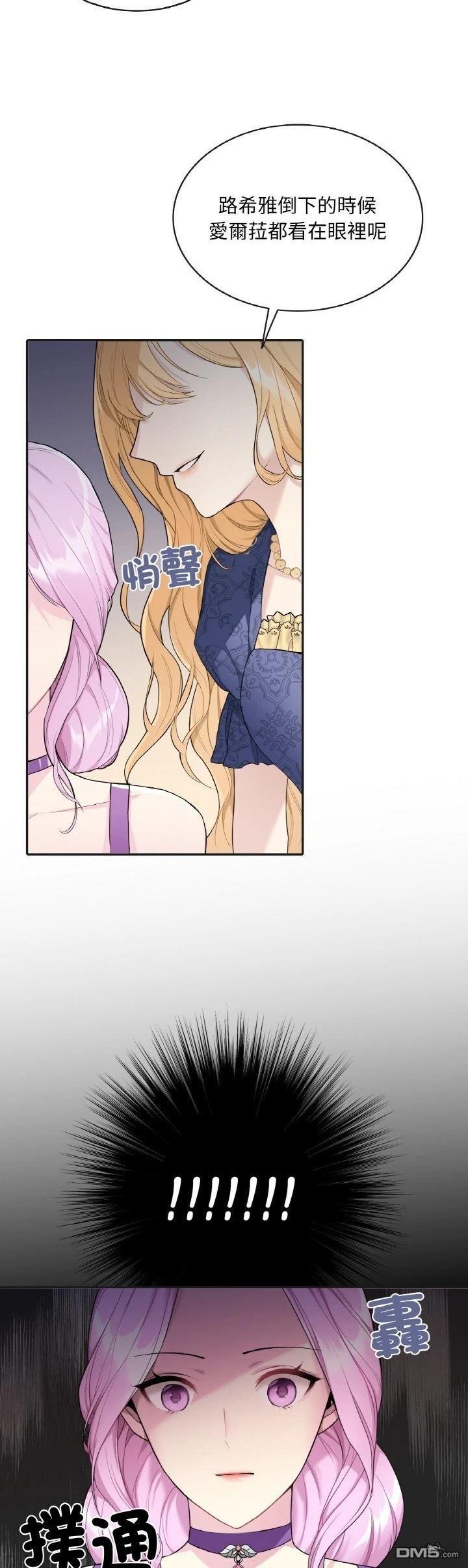 皇帝的僞裝 - 第3話 - 1