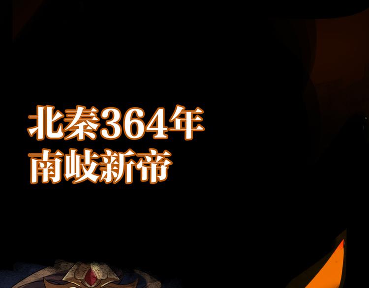 皇弟，莫提刀 - 第0話 預告(1/2) - 1