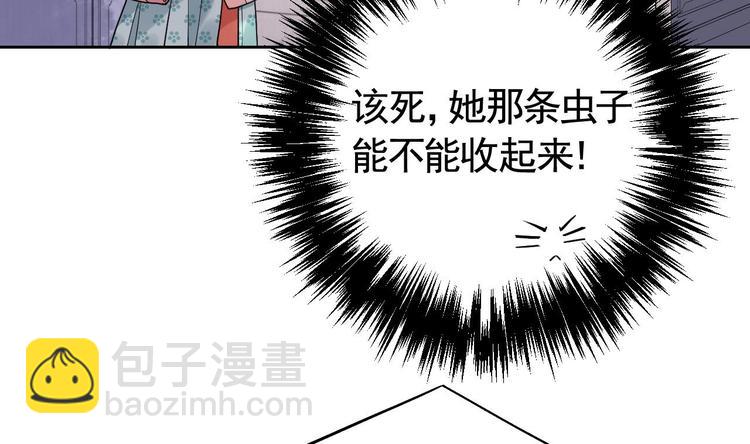 皇弟，莫提刀 - 第12話 嚇死人不償命(1/3) - 3
