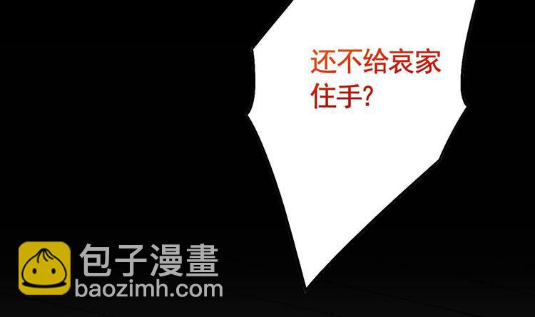 第14话 虐人不能手软(1/3)-第15话