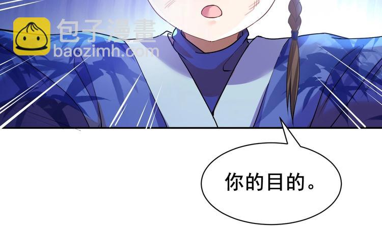 第2话 把七公主抓起来！(1/2)-第3话