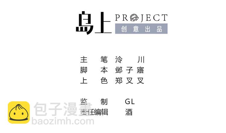 第2话 把七公主抓起来！(1/2)-第3话