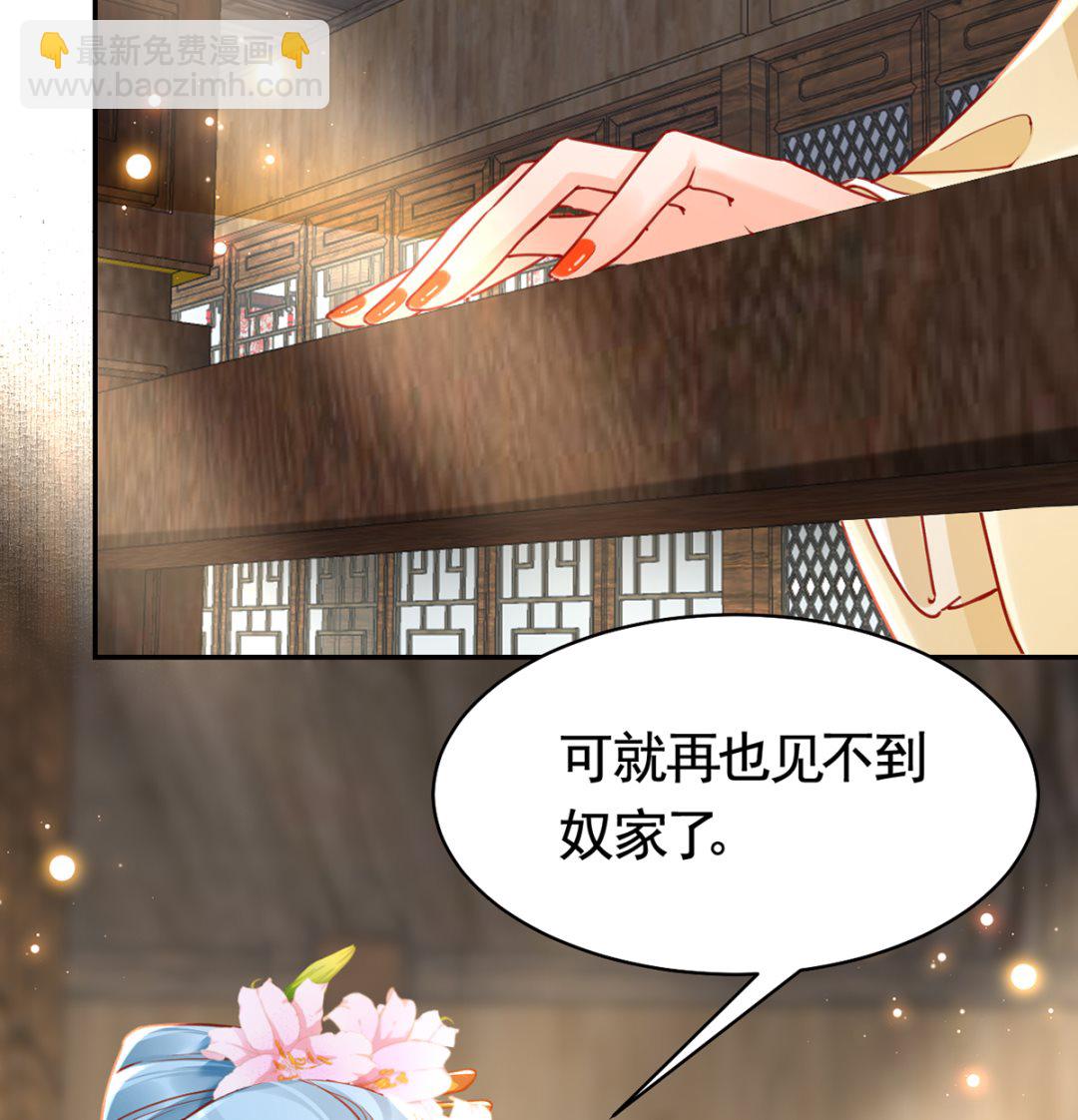 皇弟，莫提刀 - 第40話  花魁？男花魁？(1/2) - 3