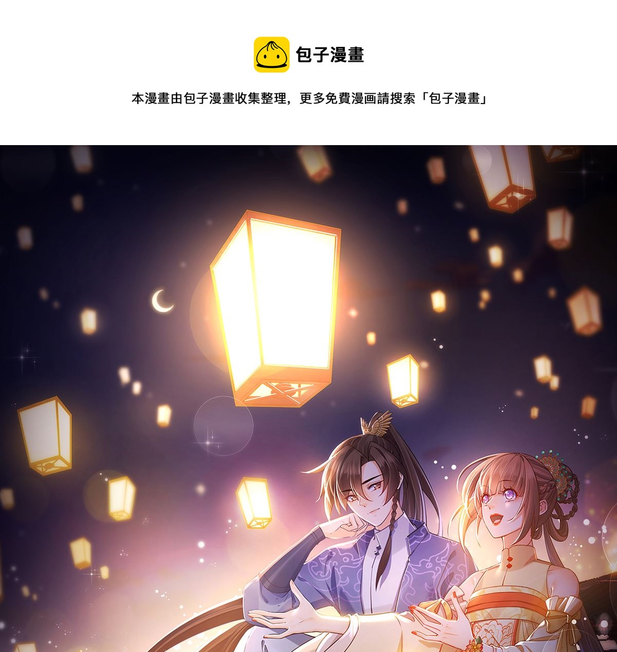 第44话 平生如梦(1/3)-第49话