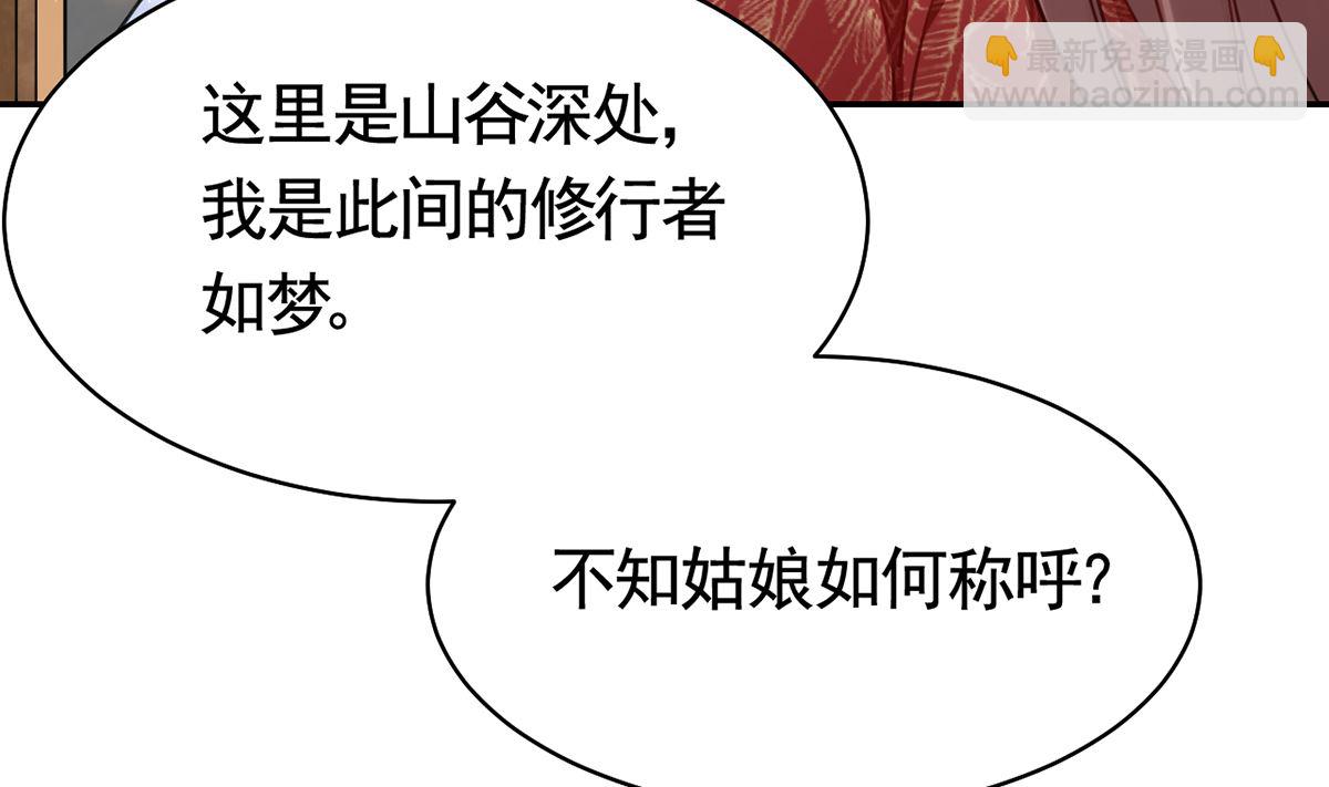 第44话 平生如梦(1/3)-第49话