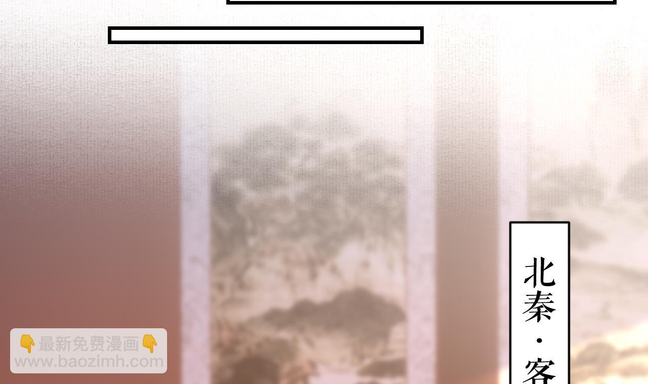 皇弟，莫提刀 - 第59話 救救我們(3/3) - 5