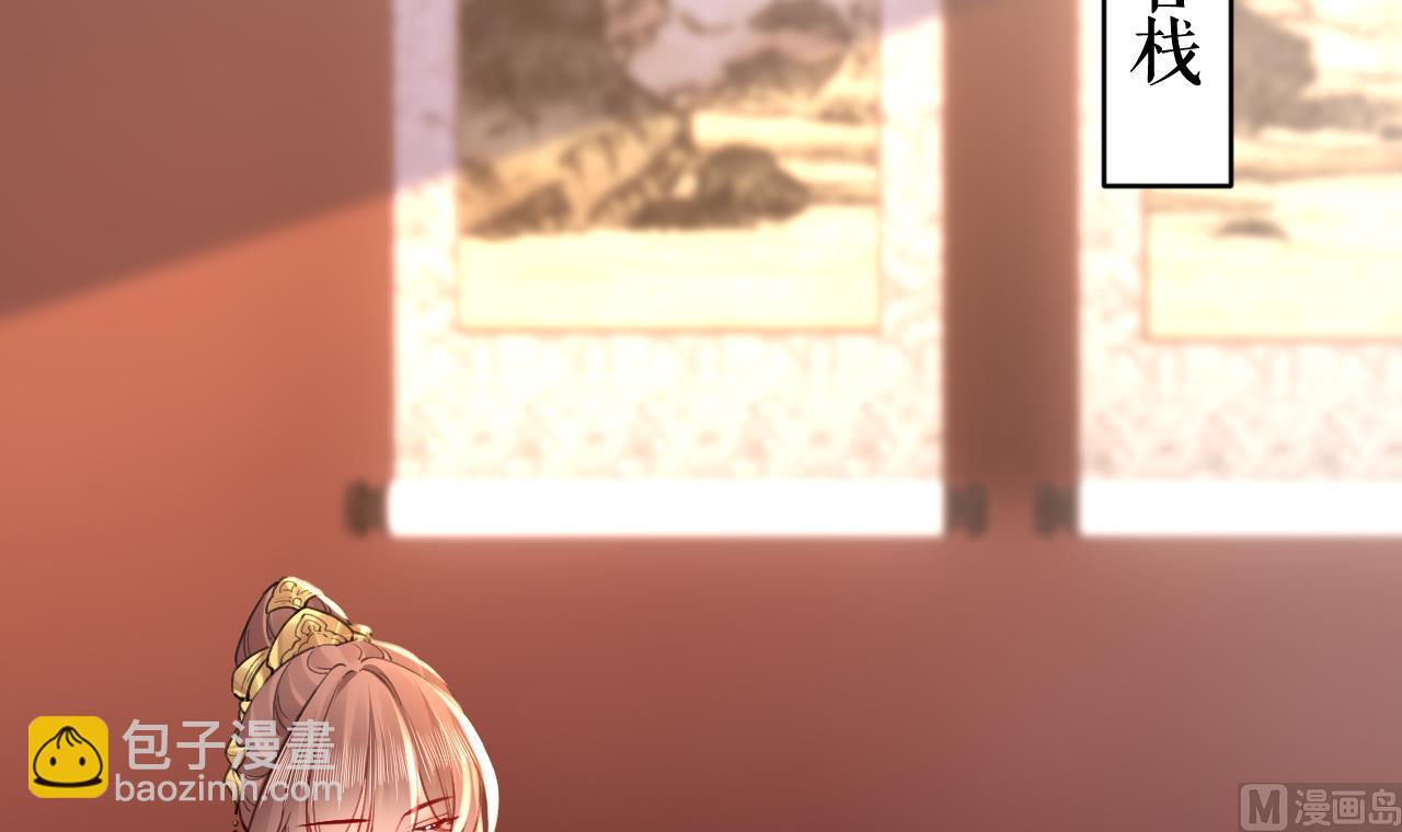 皇弟，莫提刀 - 第59話 救救我們(3/3) - 6