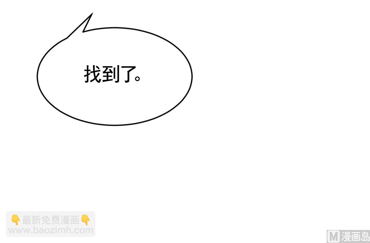 皇弟，莫提刀 - 第59話 救救我們(3/3) - 3