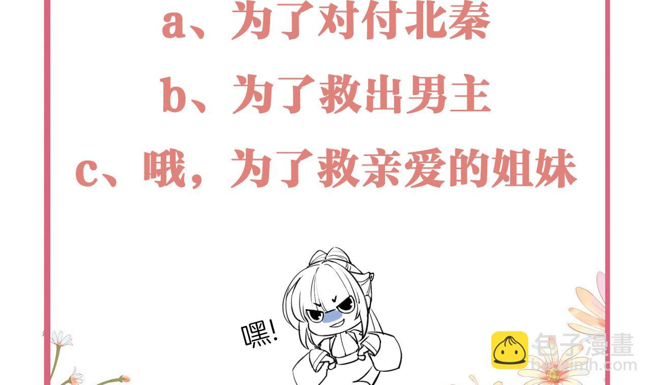 皇弟，莫提刀 - 第59話 救救我們(3/3) - 5