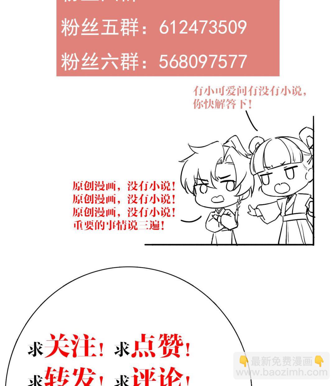 皇弟，莫提刀 - 第59話 救救我們(3/3) - 1