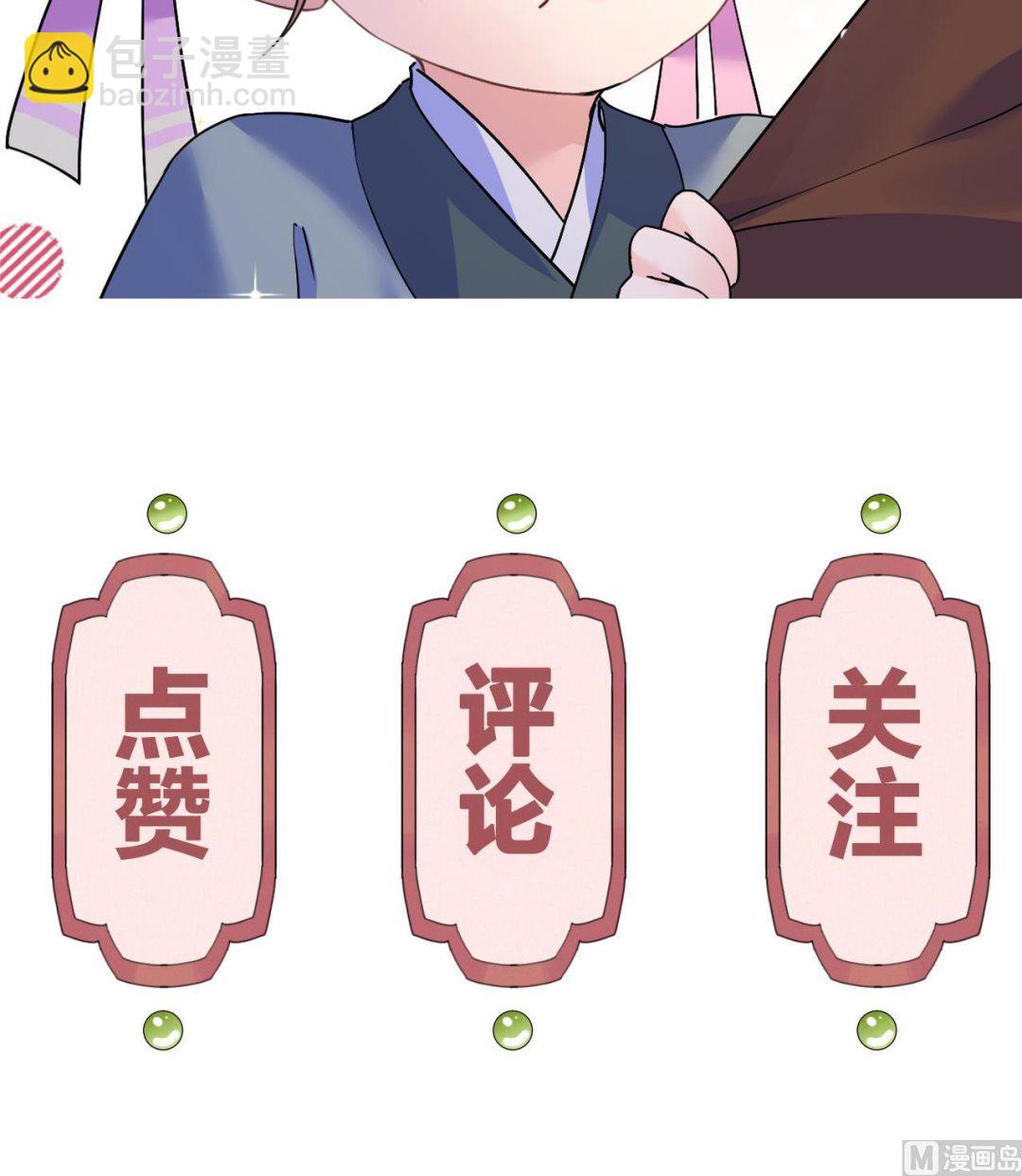 皇弟，莫提刀 - 第59話 救救我們(3/3) - 3