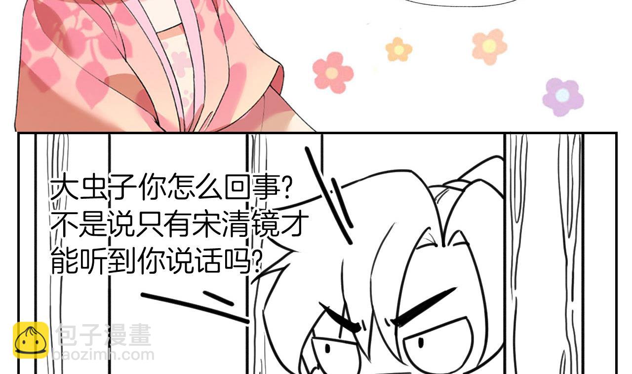 皇弟，莫提刀 - 第59話 救救我們(3/3) - 5