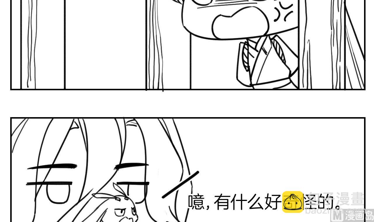 皇弟，莫提刀 - 第59話 救救我們(3/3) - 6