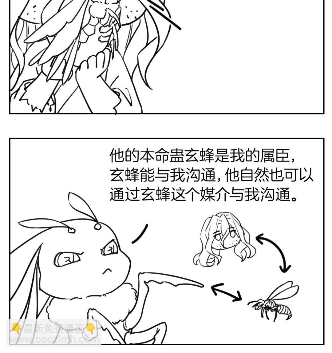 皇弟，莫提刀 - 第59話 救救我們(3/3) - 1