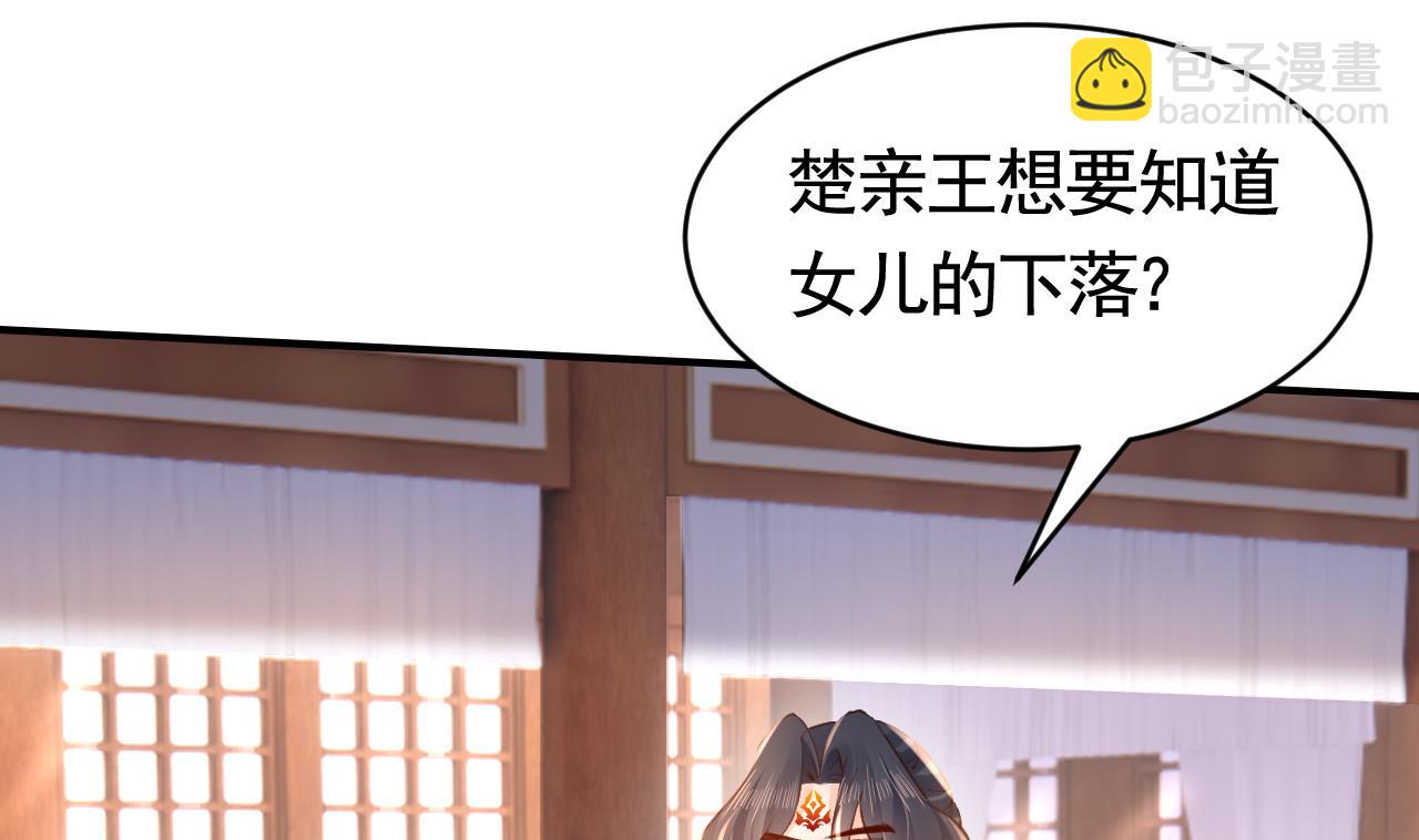 第63话 走不出这太子府了(1/3)-第71话