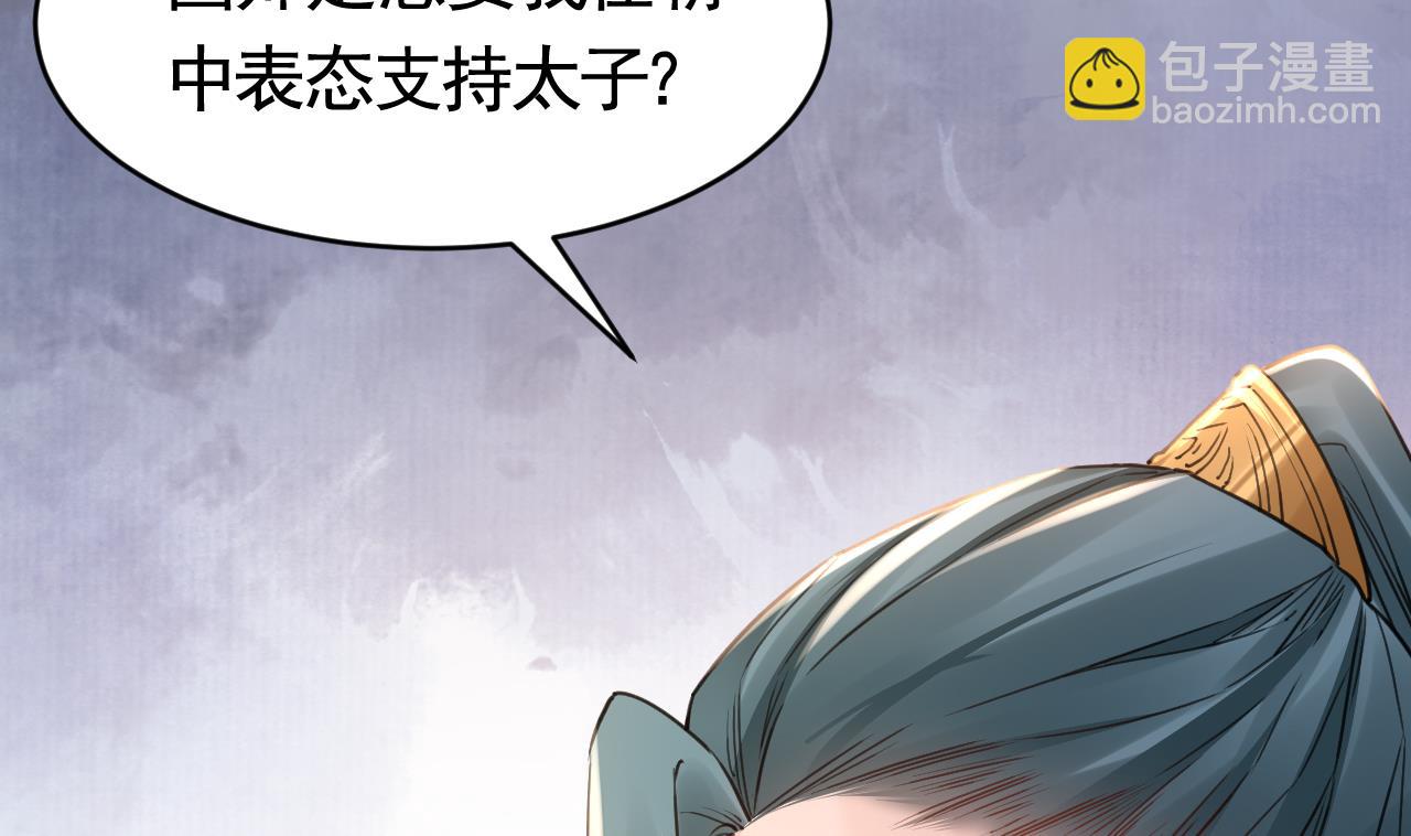 第63话 走不出这太子府了(1/3)-第71话