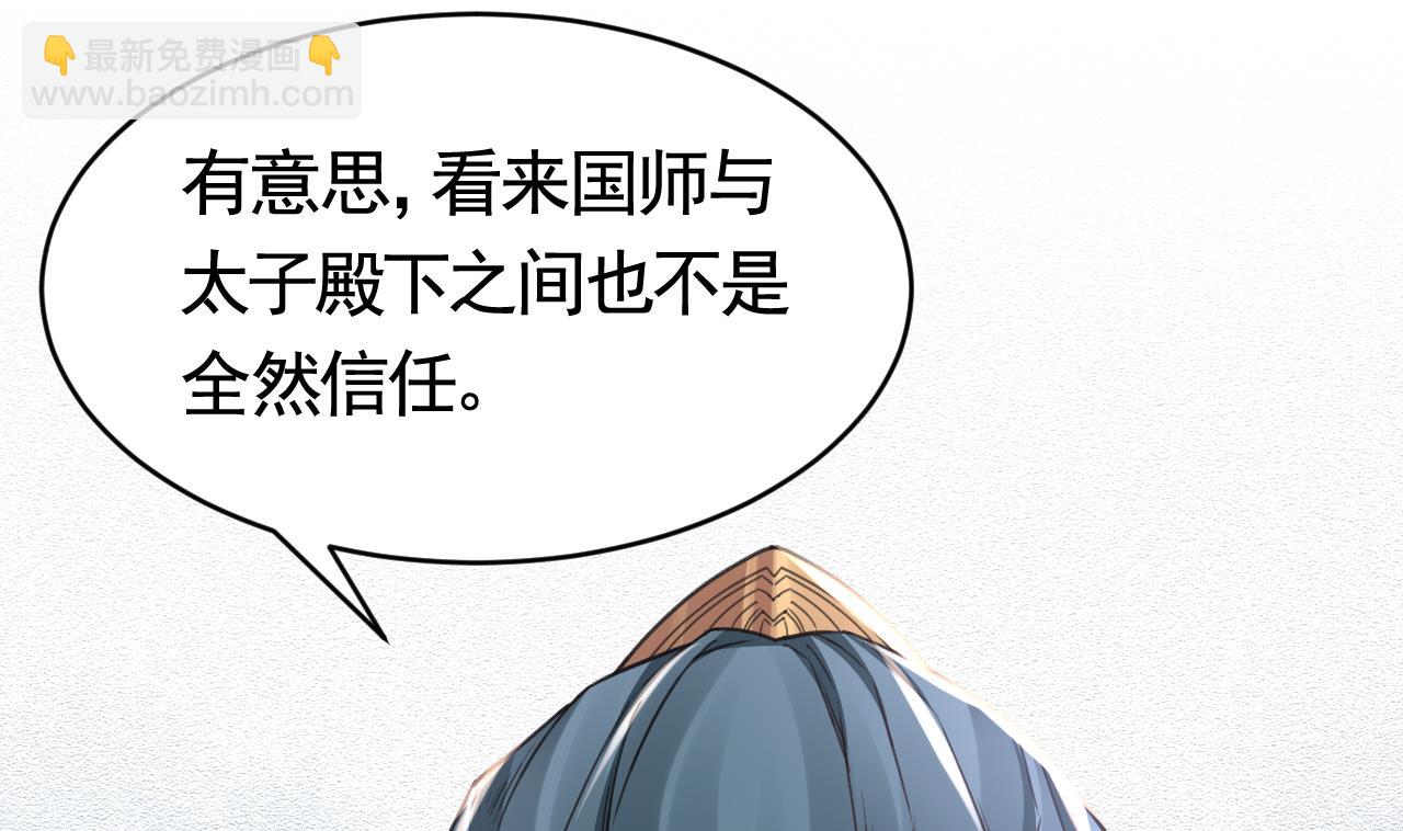第63话 走不出这太子府了(1/3)-第71话