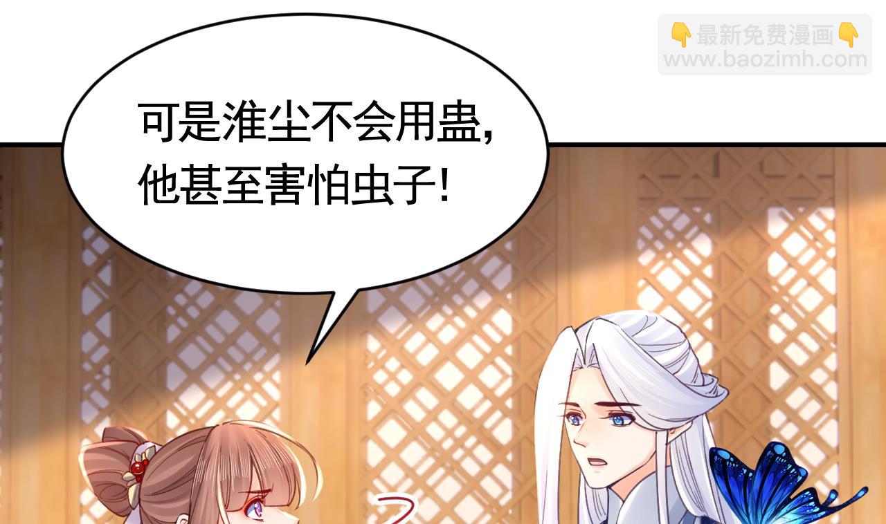 皇弟，莫提刀 - 第67话 黑甲军团(2/3) - 6