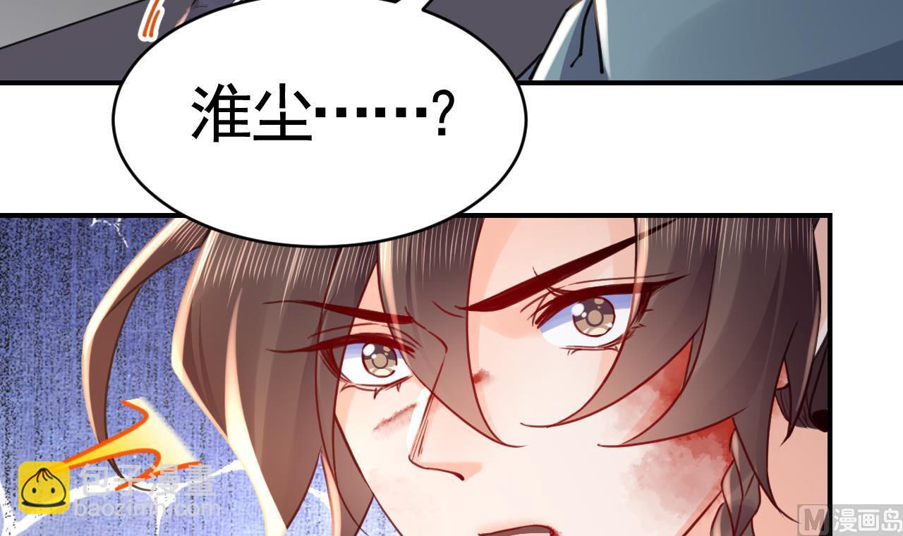 皇弟，莫提刀 - 第67话 黑甲军团(1/3) - 7