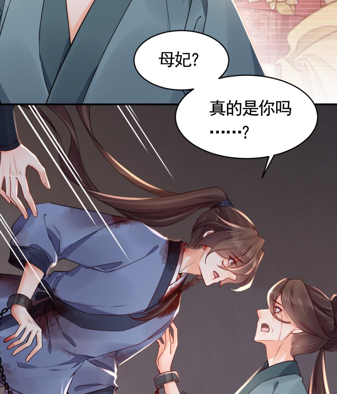 皇弟，莫提刀 - 第67话 黑甲军团(1/3) - 1