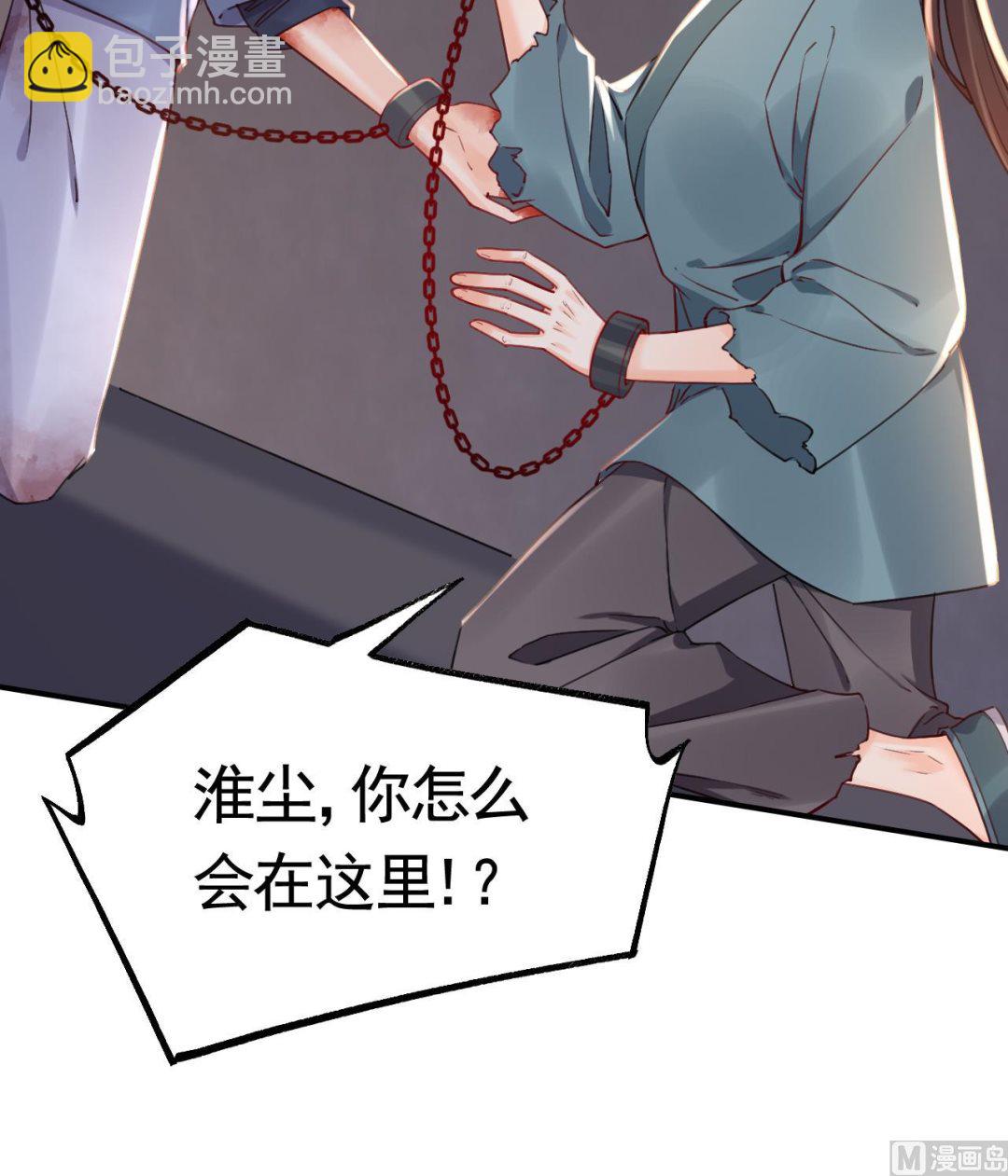 皇弟，莫提刀 - 第67话 黑甲军团(1/3) - 2