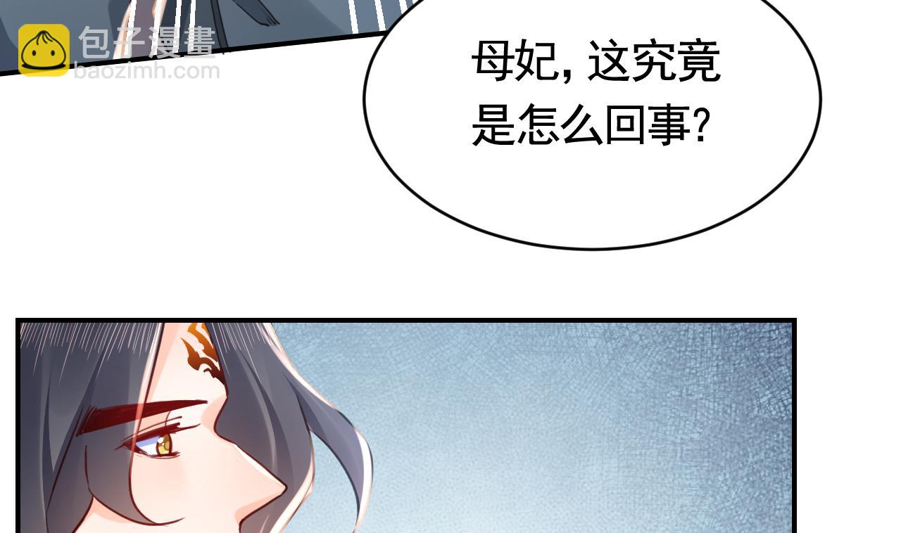 皇弟，莫提刀 - 第67话 黑甲军团(1/3) - 2