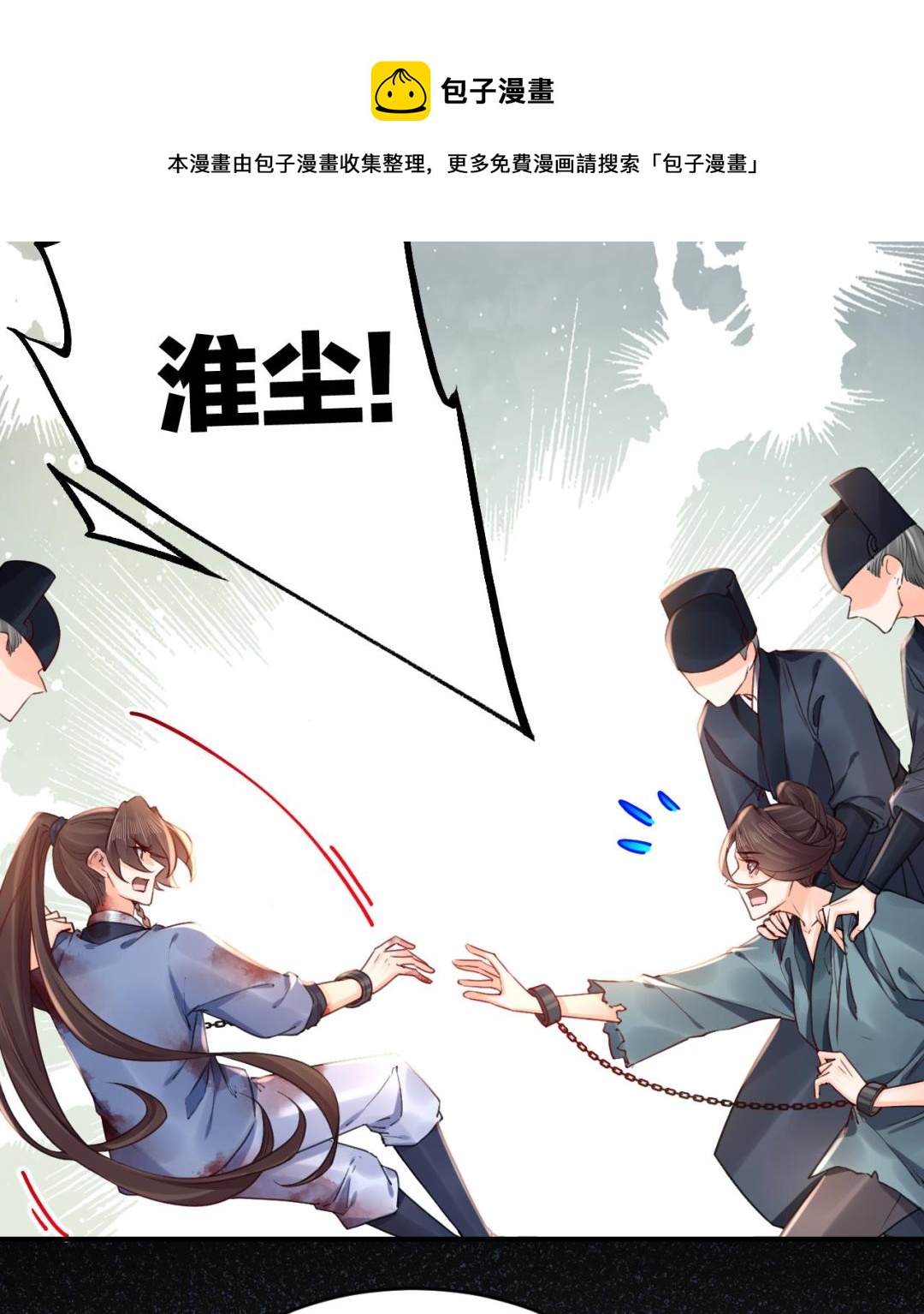 皇弟，莫提刀 - 第67话 黑甲军团(1/3) - 4