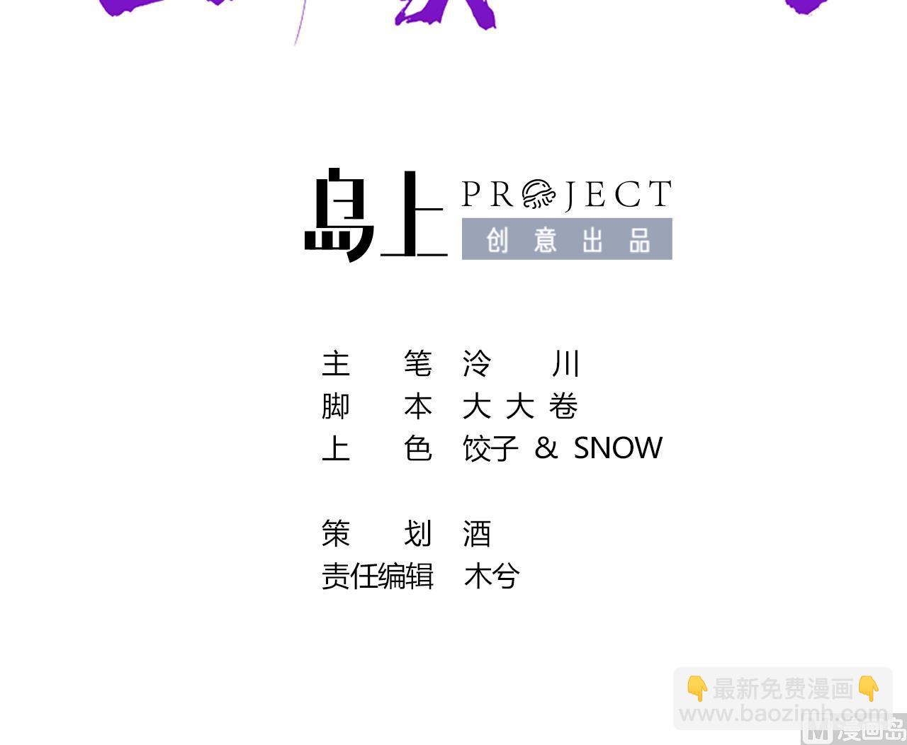 皇弟，莫提刀 - 第67话 黑甲军团(1/3) - 3