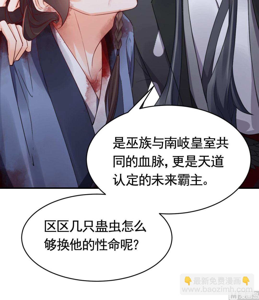 皇弟，莫提刀 - 第67话 黑甲军团(1/3) - 6