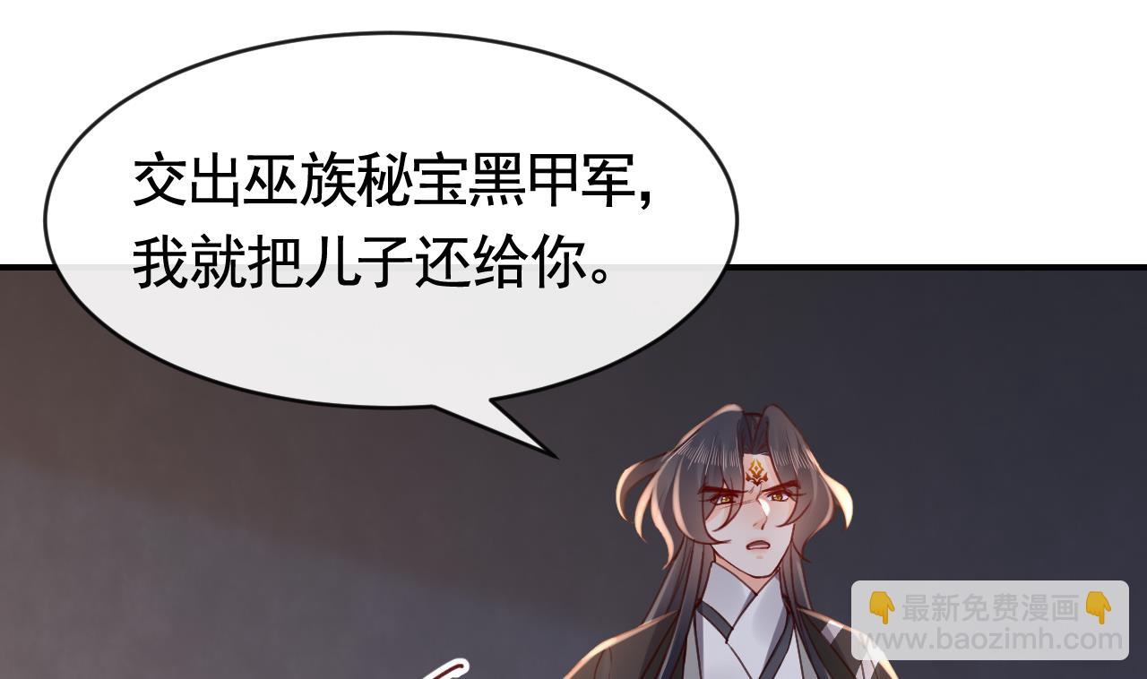 皇弟，莫提刀 - 第67话 黑甲军团(1/3) - 7