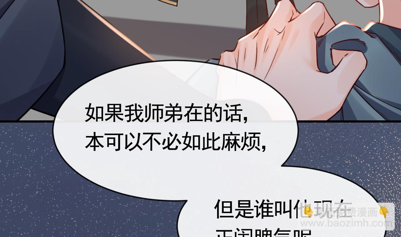 皇弟，莫提刀 - 第67话 黑甲军团(1/3) - 2