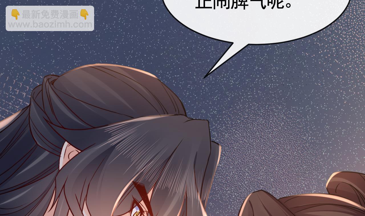 皇弟，莫提刀 - 第67话 黑甲军团(1/3) - 3