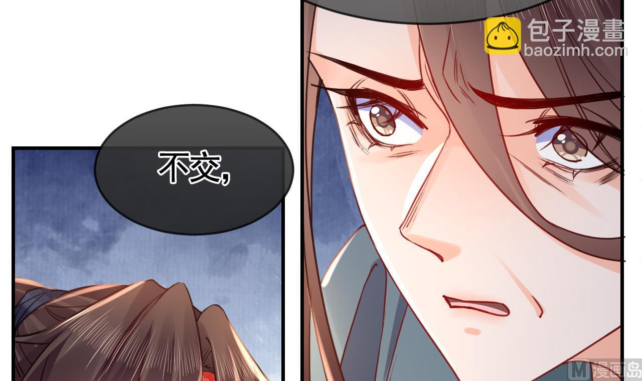 皇弟，莫提刀 - 第67话 黑甲军团(1/3) - 7