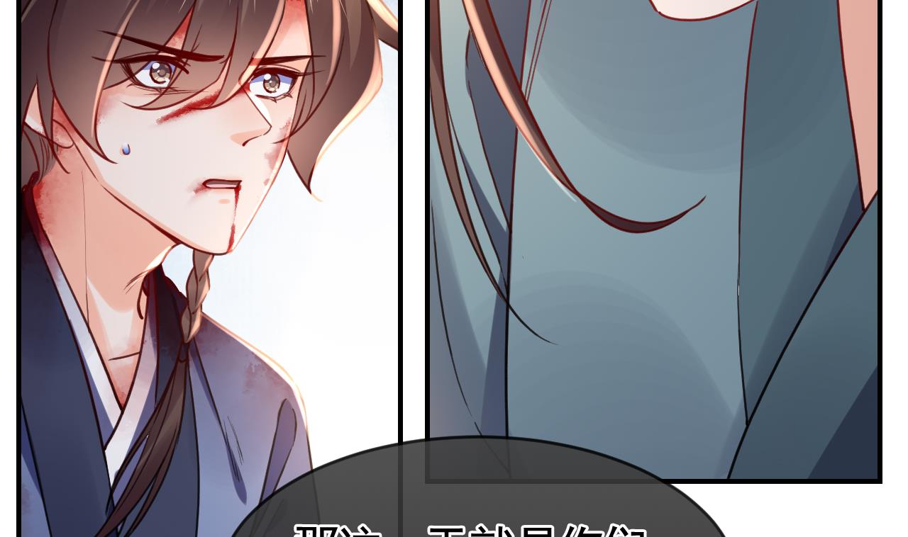 皇弟，莫提刀 - 第67话 黑甲军团(1/3) - 8