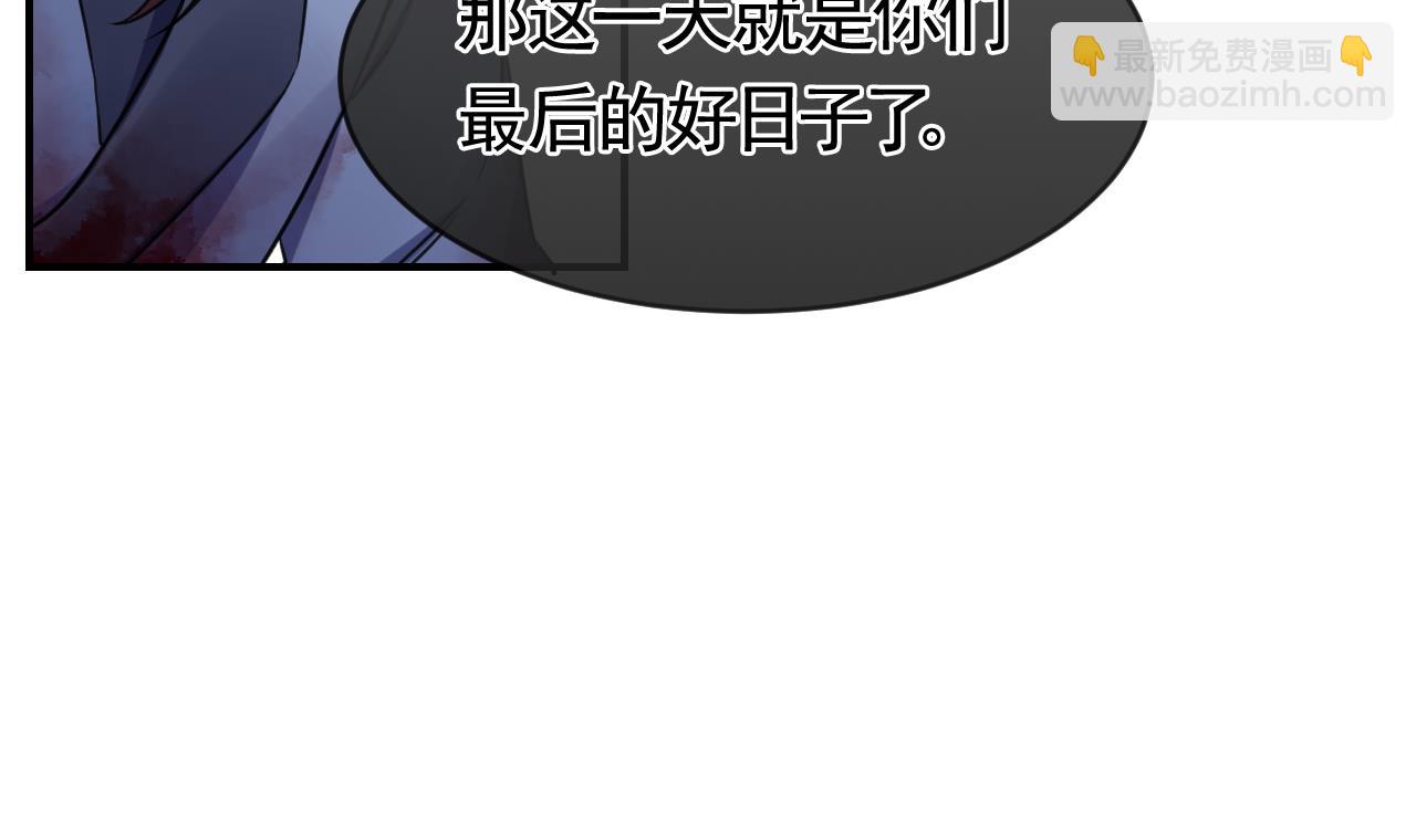 皇弟，莫提刀 - 第67话 黑甲军团(1/3) - 1