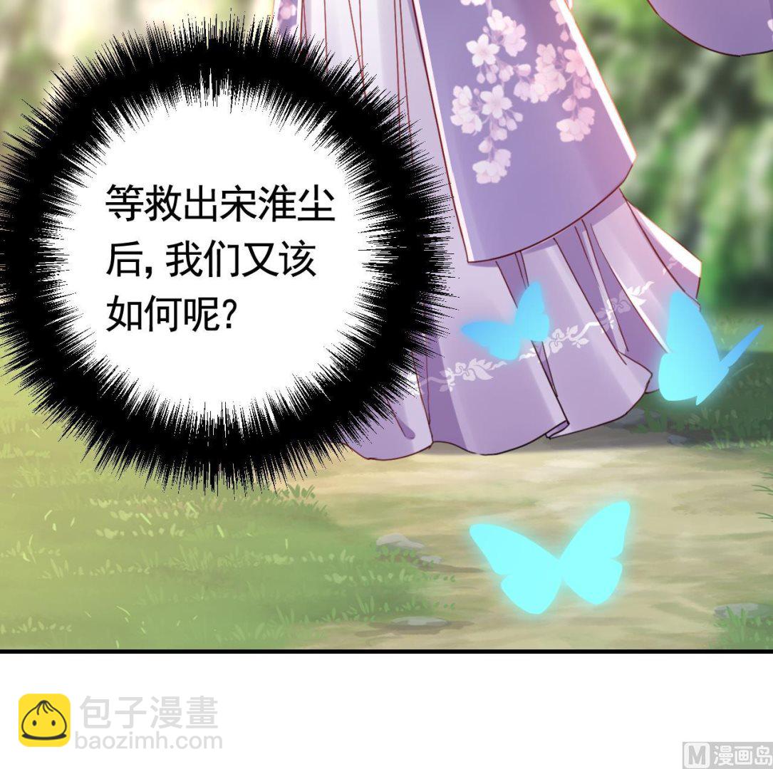 皇弟，莫提刀 - 第67话 黑甲军团(1/3) - 5