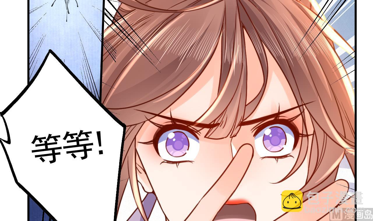 皇弟，莫提刀 - 第67话 黑甲军团(2/3) - 5