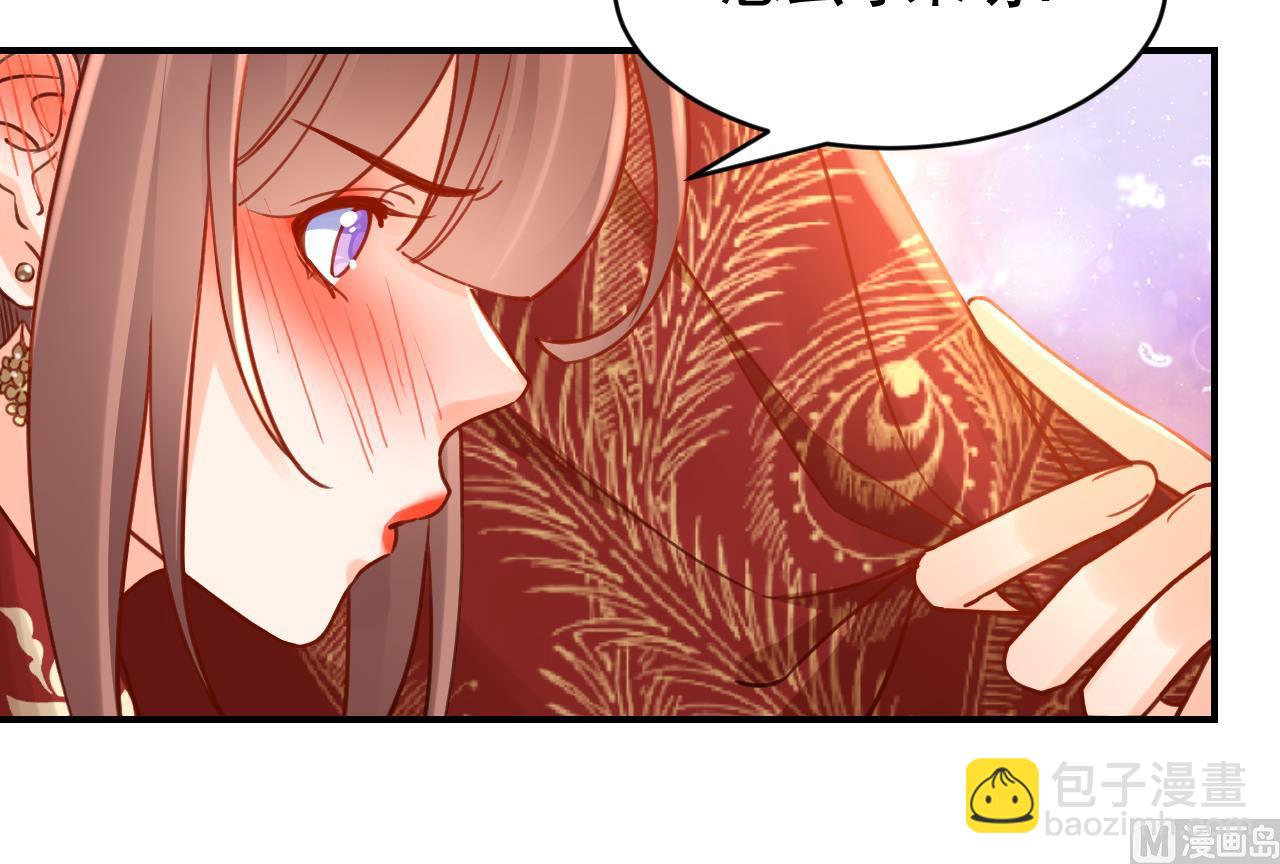 皇弟，莫提刀 - 第67话 黑甲军团(2/3) - 3