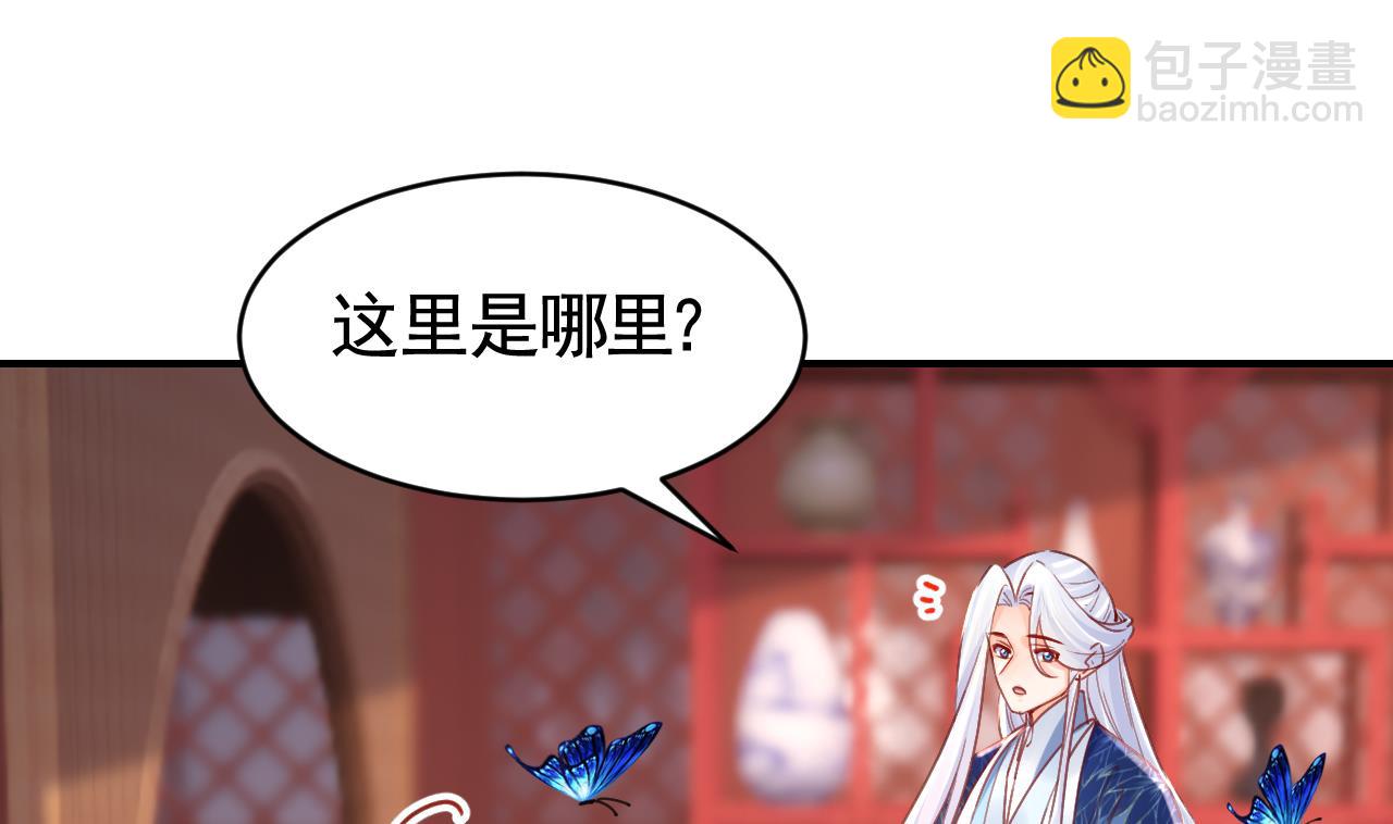 皇弟，莫提刀 - 第67话 黑甲军团(2/3) - 4