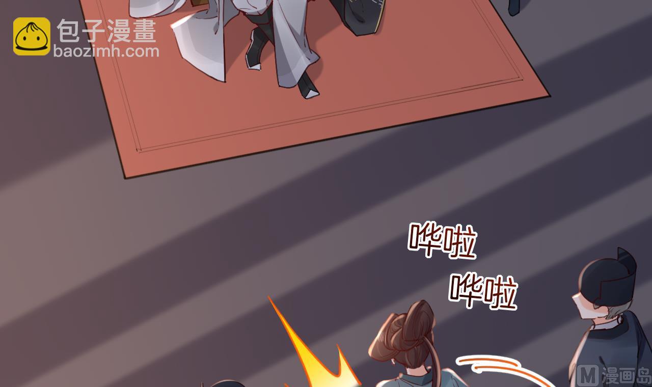 皇弟，莫提刀 - 第67话 黑甲军团(1/3) - 6