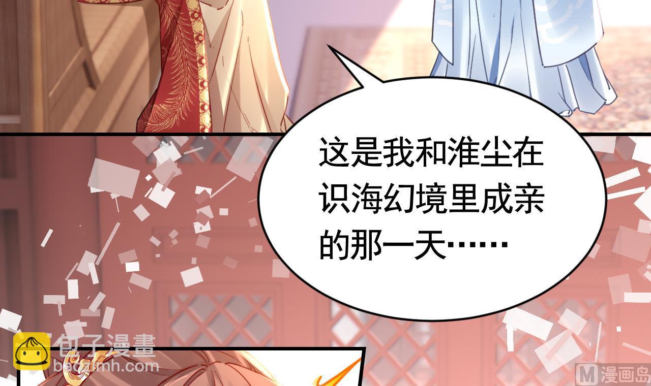 皇弟，莫提刀 - 第67话 黑甲军团(2/3) - 6