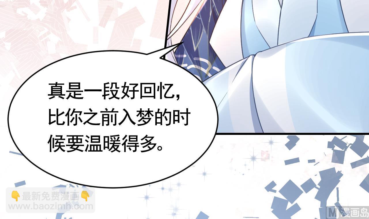 皇弟，莫提刀 - 第67话 黑甲军团(2/3) - 1