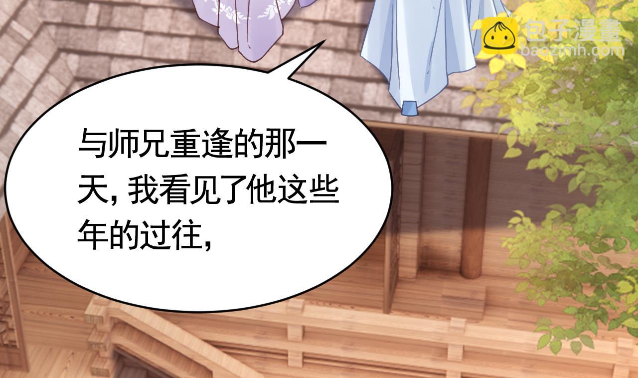 皇弟，莫提刀 - 第67话 黑甲军团(2/3) - 6