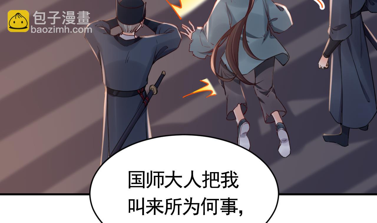 皇弟，莫提刀 - 第67话 黑甲军团(1/3) - 7