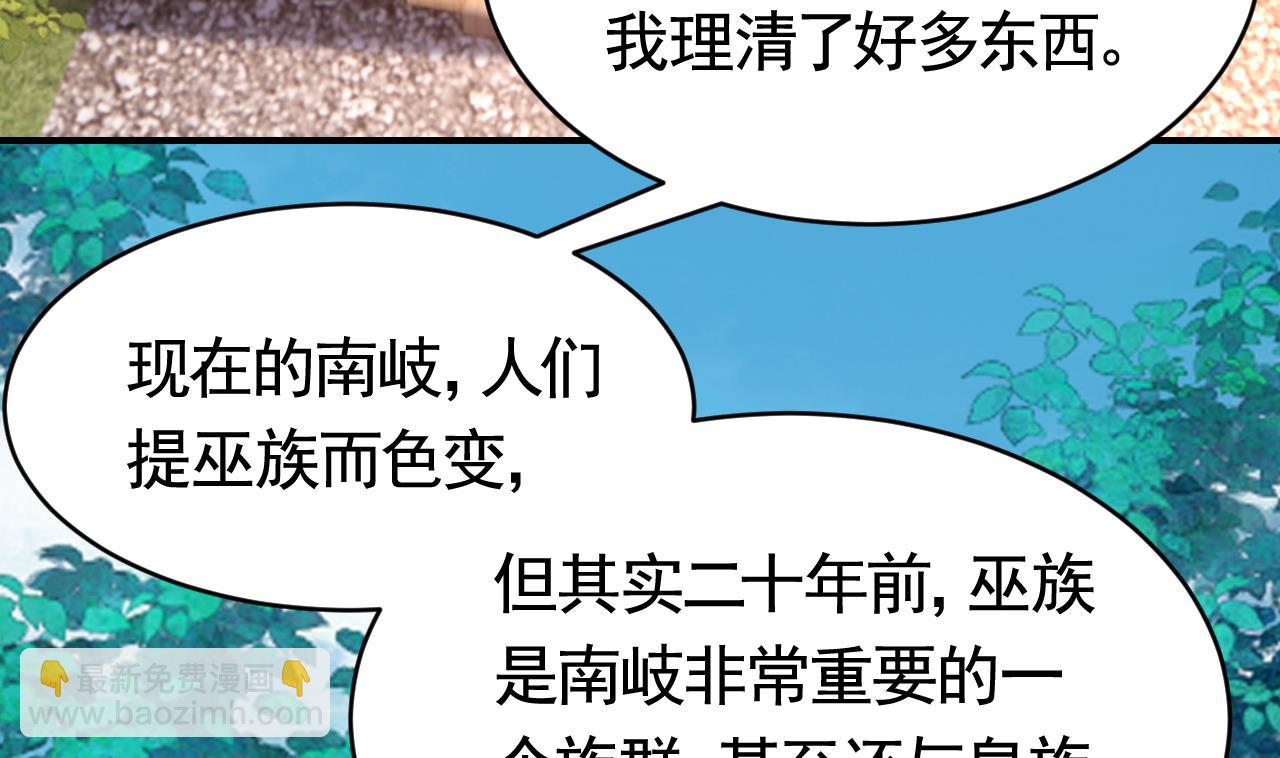 皇弟，莫提刀 - 第67话 黑甲军团(2/3) - 8